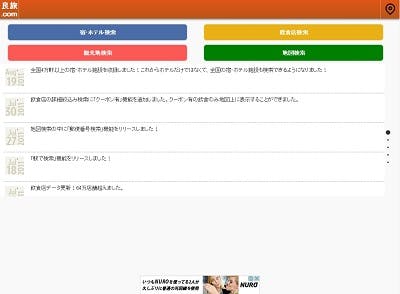 m.tabi-jp.com