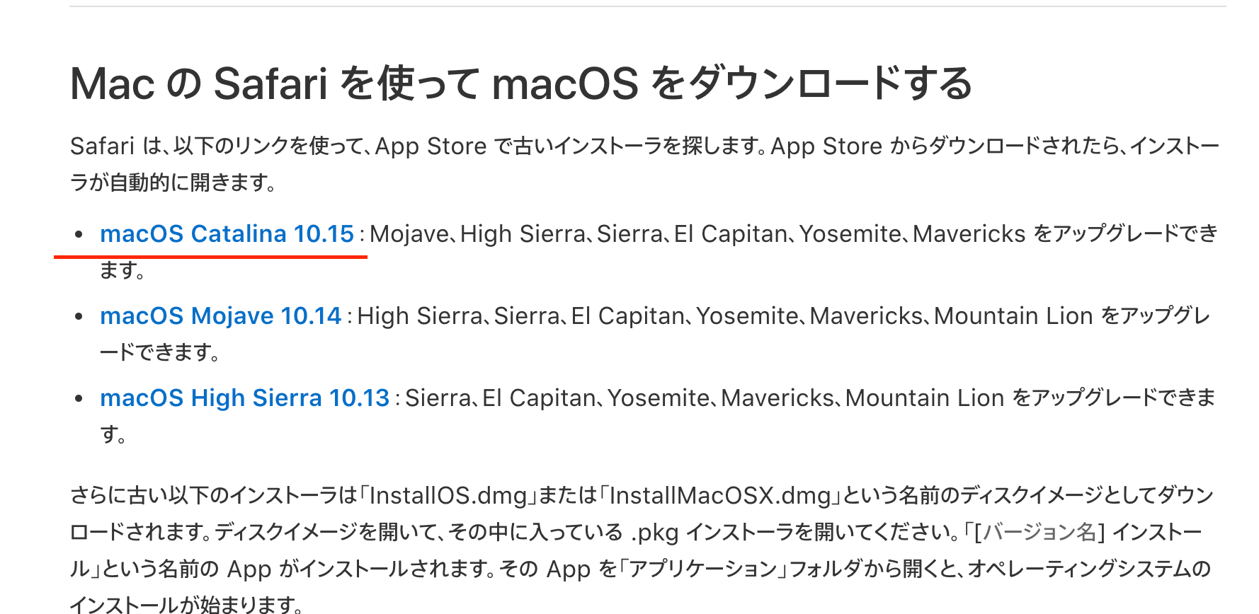 download_macos_catalina_1.png