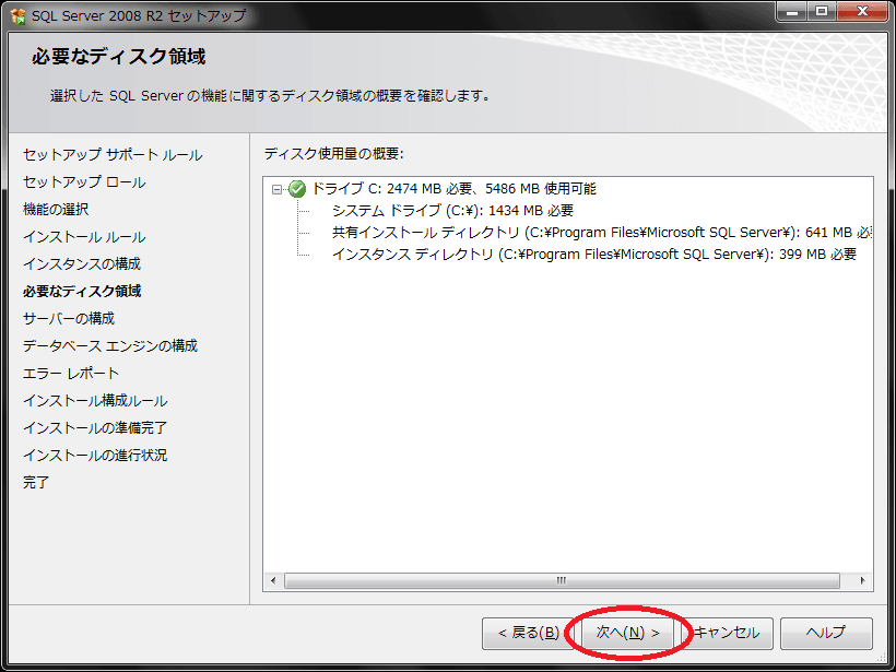 sqlserver_step13
