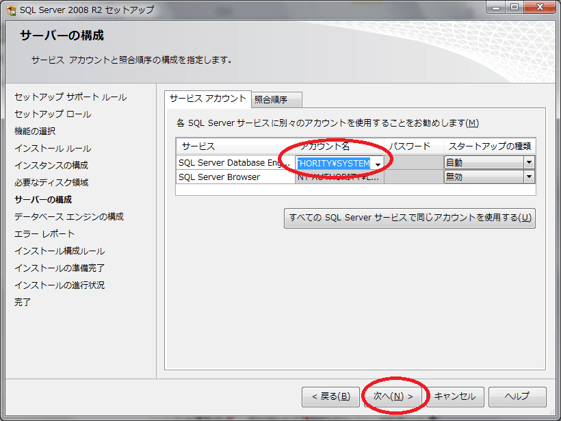 sqlserver_step14