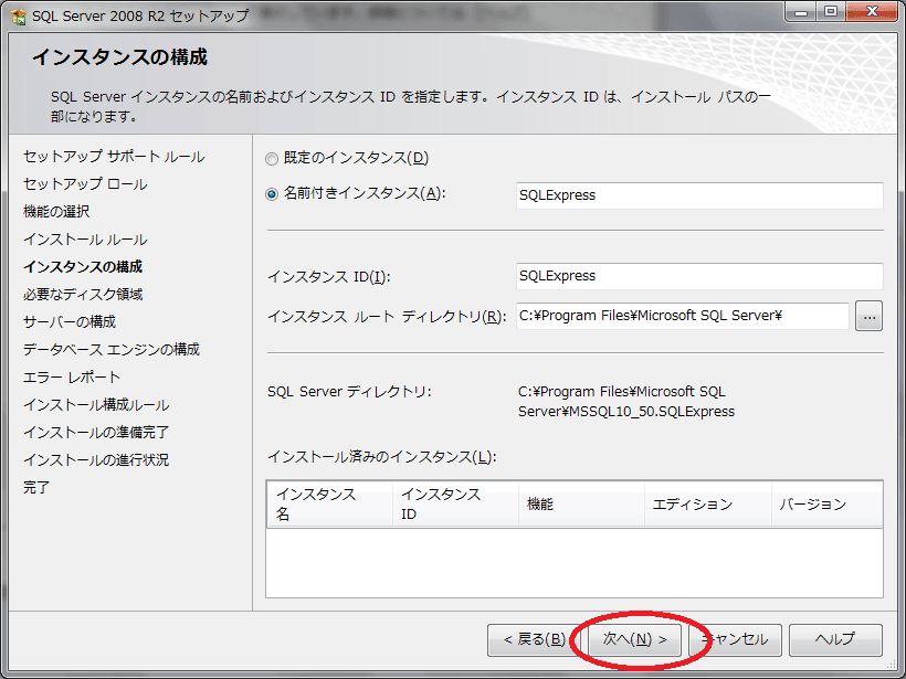sqlserver_step12