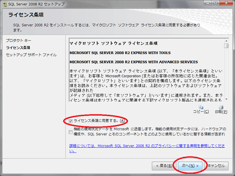 sqlserver_step6