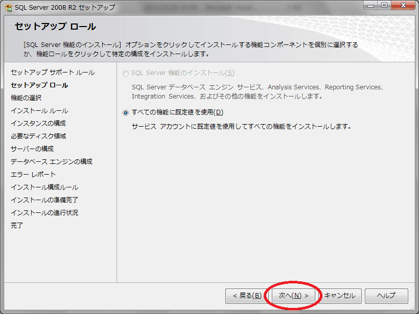 sqlserver_step9