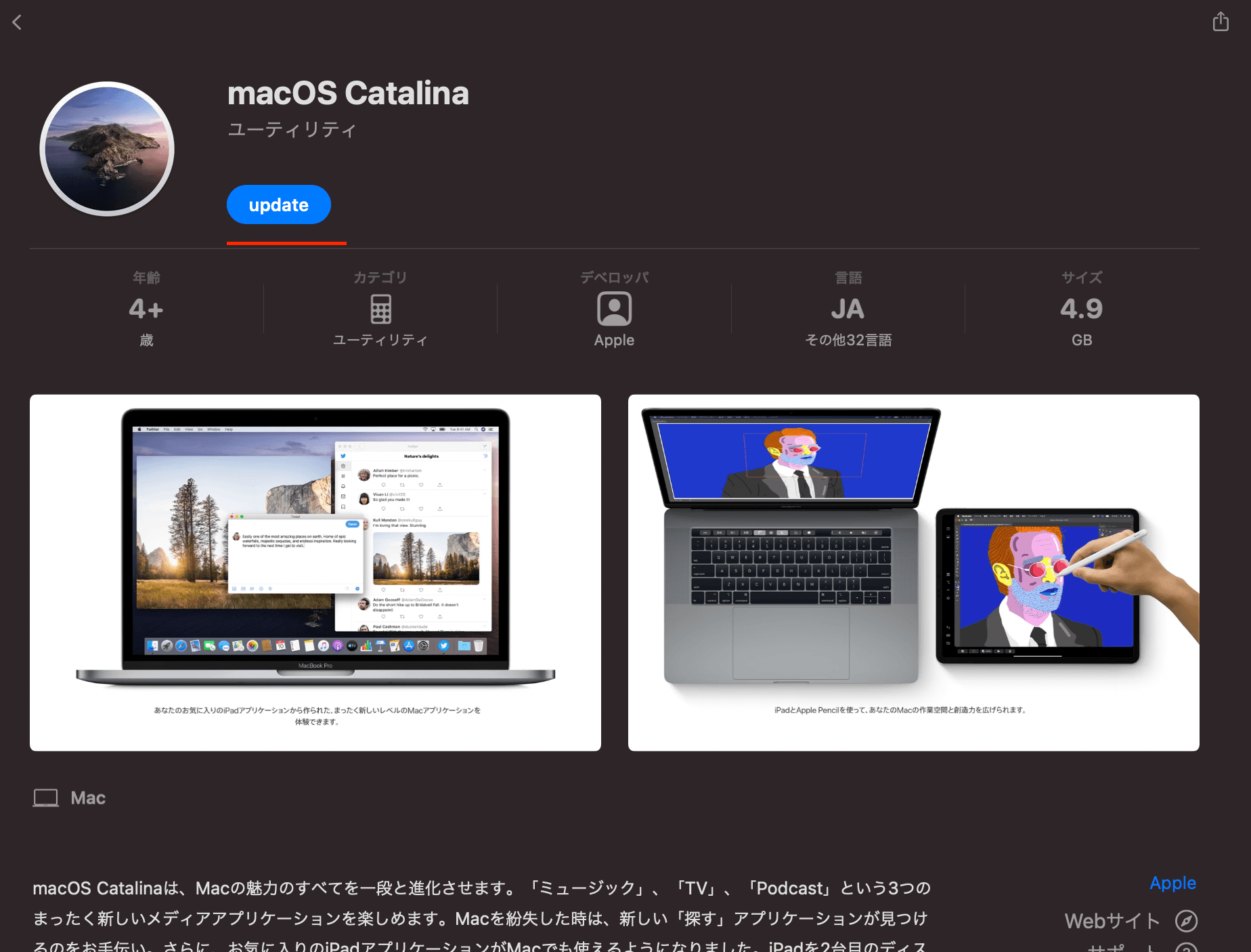download_macos_catalina_3.png