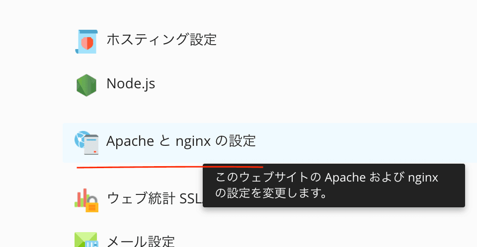 nginx.png