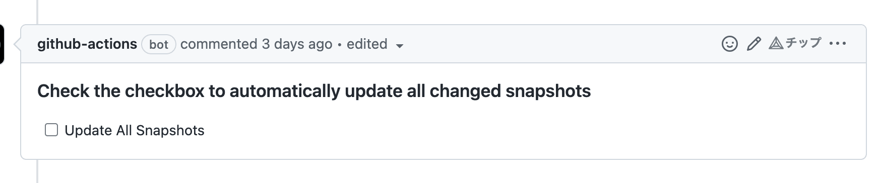 upd_snapshot_comment