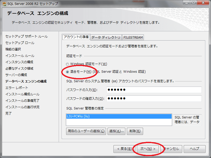 sqlserver_step15 sqlserver_step15