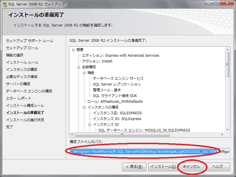 sqlserver_step16 sqlserver_step16