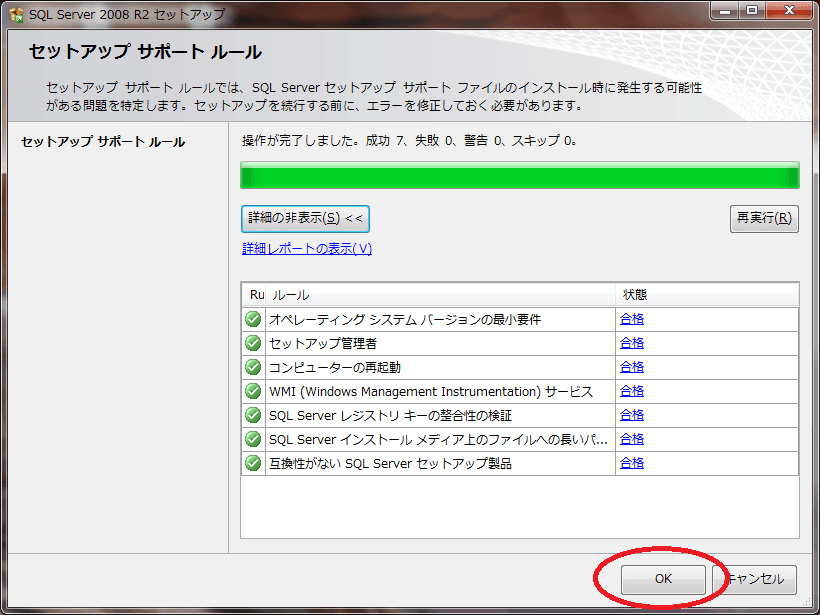 sqlserver_step4 sqlserver_step4