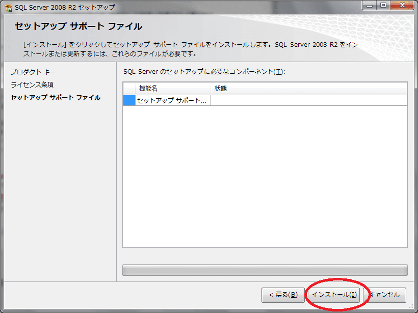 sqlserver_step7 sqlserver_step7