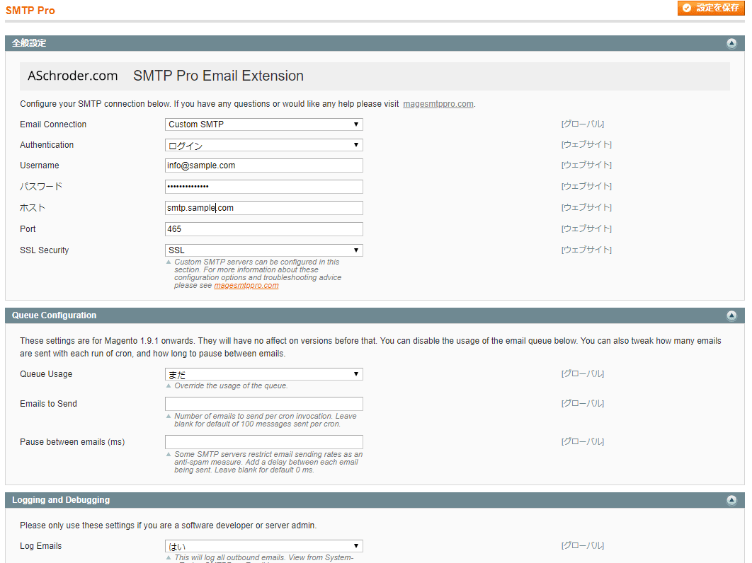magento_smtp_settings.png magento_smtp_settings.png